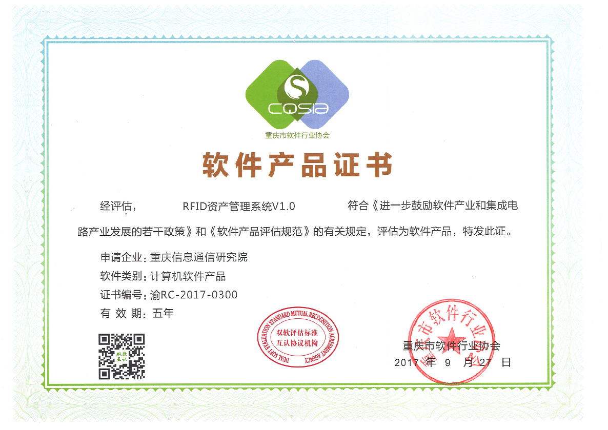 我院順利通過雙軟評(píng)估，彰顯北京企業(yè)網(wǎng)絡(luò)技術(shù)服務(wù)卓越實(shí)力